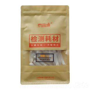 正品泰宜康甲醛测试剂 检测仪酚试剂六合小天通鹅检用甲一醛试剂