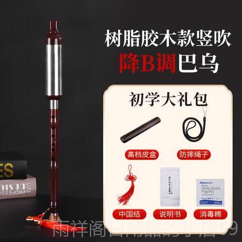 正品乌巴专业奏演真黑檀红檀木竖吹单管乐器F调G调老初学入门师推