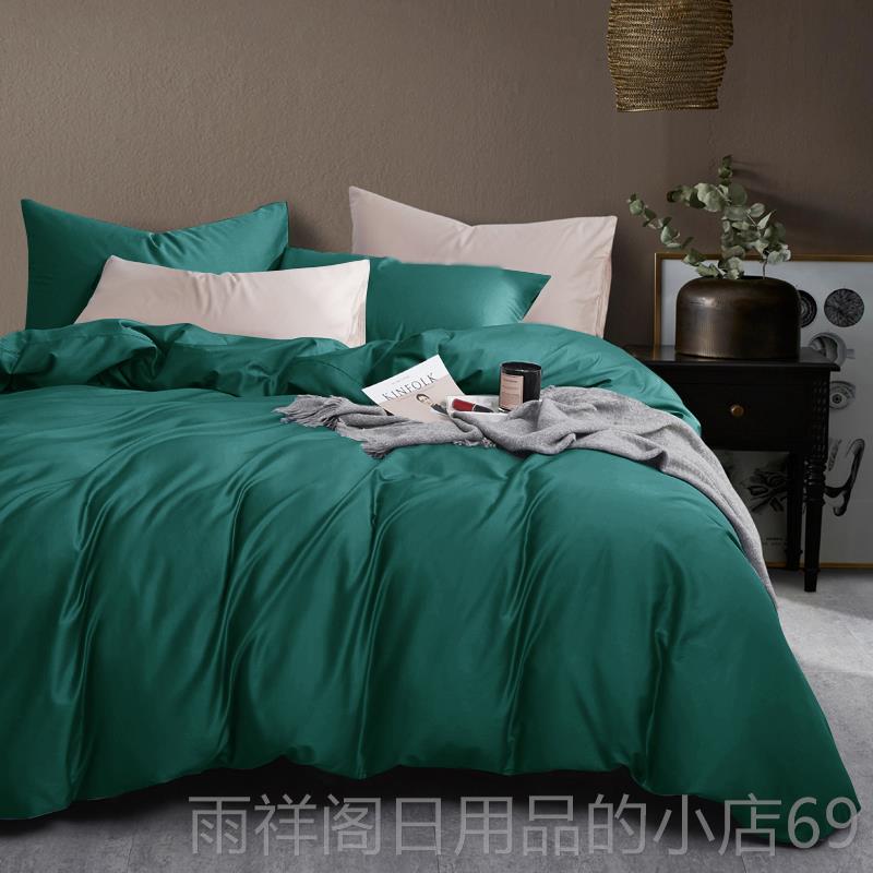 正品简约80支埃四及长绒双贡缎全棉件套1.5米纯棉棉床单被套1.8m
