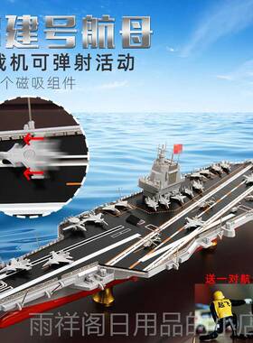 正品母特尔博福建舰模型事合1:700福建号军003号航模型航金空母舰