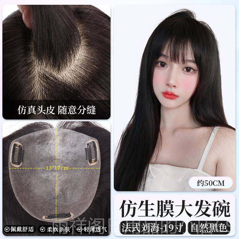 正品琪假发女长发发仿生膜假大发碗隐形真发片头顶增发量无英痕补,美发护发/假发,其它假发,淘宝优惠券,粉丝福利购,淘宝优惠卷