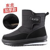 正品 冬雪地靴天男防士冷大藏库寒鞋 中老年防滑骑行加绒爸爸棉保暖