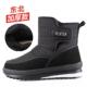 正品 冬雪地靴天男防士冷大藏库寒鞋 中老年防滑骑行加绒爸爸棉保暖