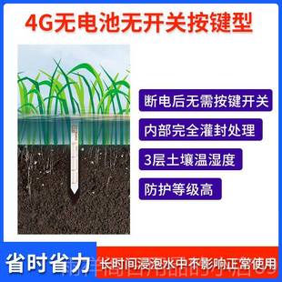 正品 土壤检 G多层土壤4墒情测监站温率湿度电导倾角感测器探针管式