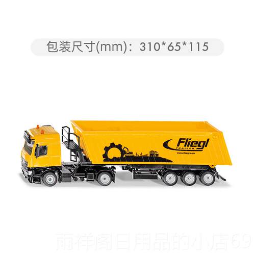 正品sik斗u翻卡车353仿合金7工程车模真型男孩车模玩具儿童运输车