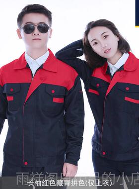 正品l装oog定制秋季工作服套男工劳保服长袖物业耐穿装车间厂服工