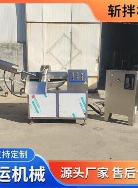 速变频斩拌机商用全自动肉类香肠斩拌机鱼豆腐鱼糜斩碎机器