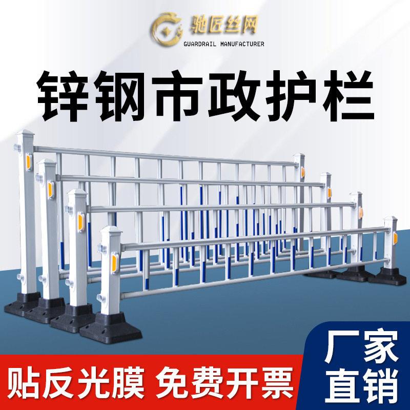 市政护栏栏杆道路交通公路机非车道围栏防护栏隔离防攀爬防撞升级