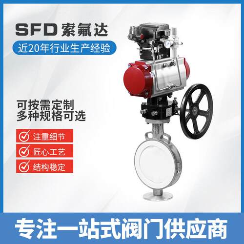 厂家手动对夹式衬氟蝶阀D371F4-16P不锈钢全衬涡轮耐腐蚀软密封