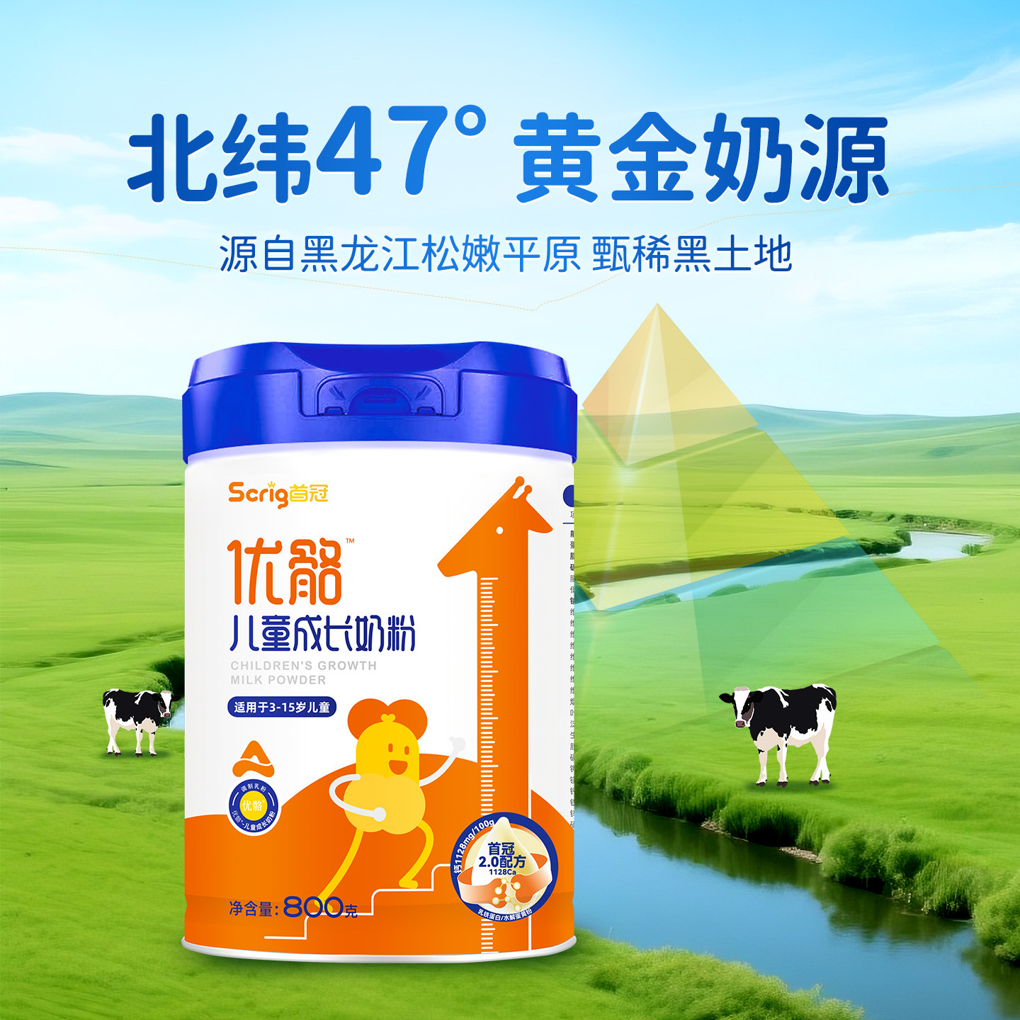 首冠优骼儿童成长配方奶粉青少年学生高钙高锌助力成长营养牛奶粉,咖啡/麦片/冲饮,学生奶粉,淘宝优惠券,粉丝福利购,淘宝优惠卷