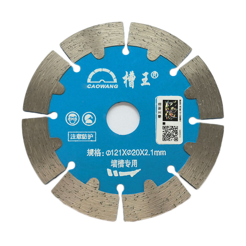 槽王切割片开槽机刀片锯片156 121 133墙壁水电114 125 168 195图片