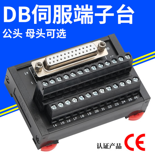 DB09DB25DB44伺服端子台CN1中继端子板接线转接板排D-SUB接头串口