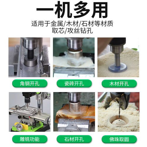 数显台钻小型家用220v工业级钻床铣床微型台转多功能高精度钻孔机
