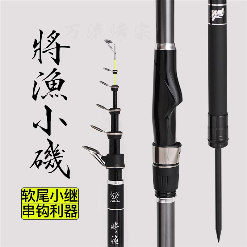 万流归宗将渔软尾竿稍迷你小矶竿串钩小爆炸专用伸缩大导环矶钓竿