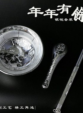 百福银碗三件套 双鱼银碗银筷银勺包装礼品盒999镀银家居使用餐具