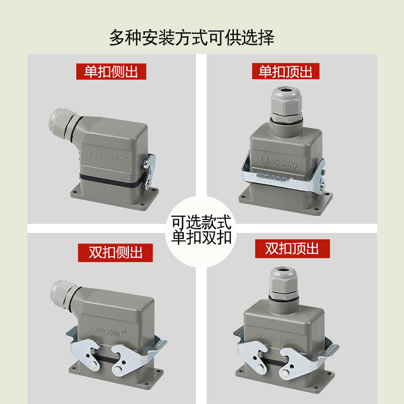 矩形重载连接器航空插头HE-芯10/1/2/32/8防水热流道工业插座