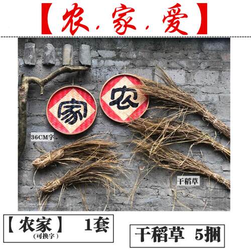 新农村景点农家装饰品竹编老物件农家乐农庄餐厅墙壁农具复古挂件