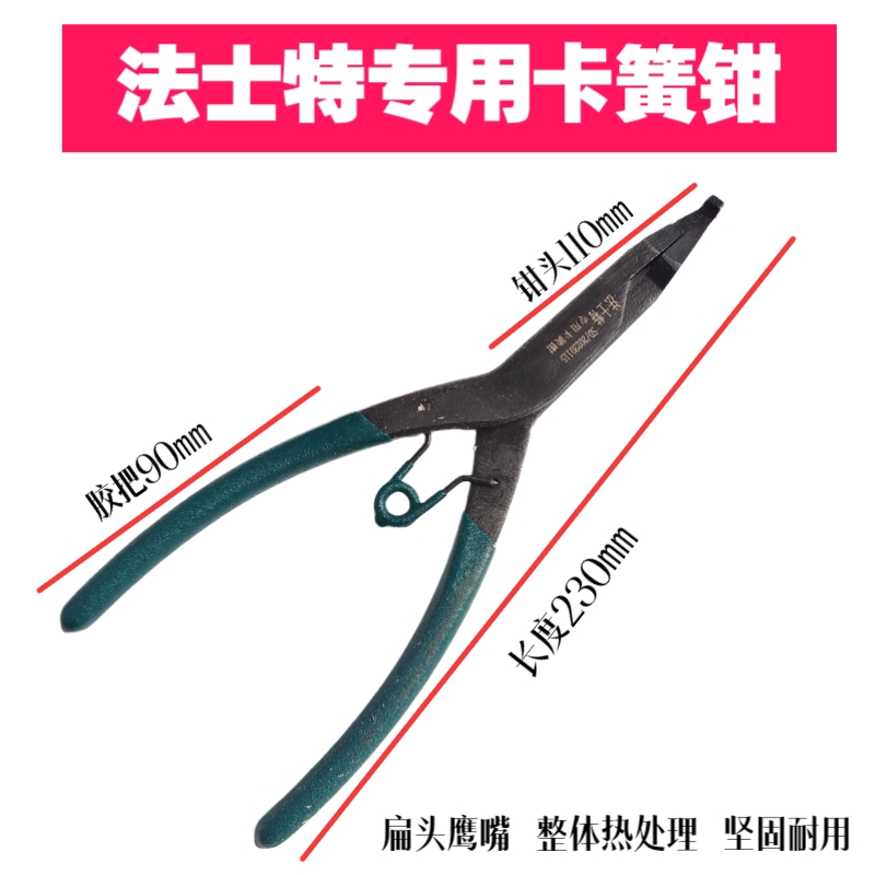 拆无耳法士特变速箱 扁头扁嘴卡簧钳 轴用外卡穴用止动环挡圈拆装