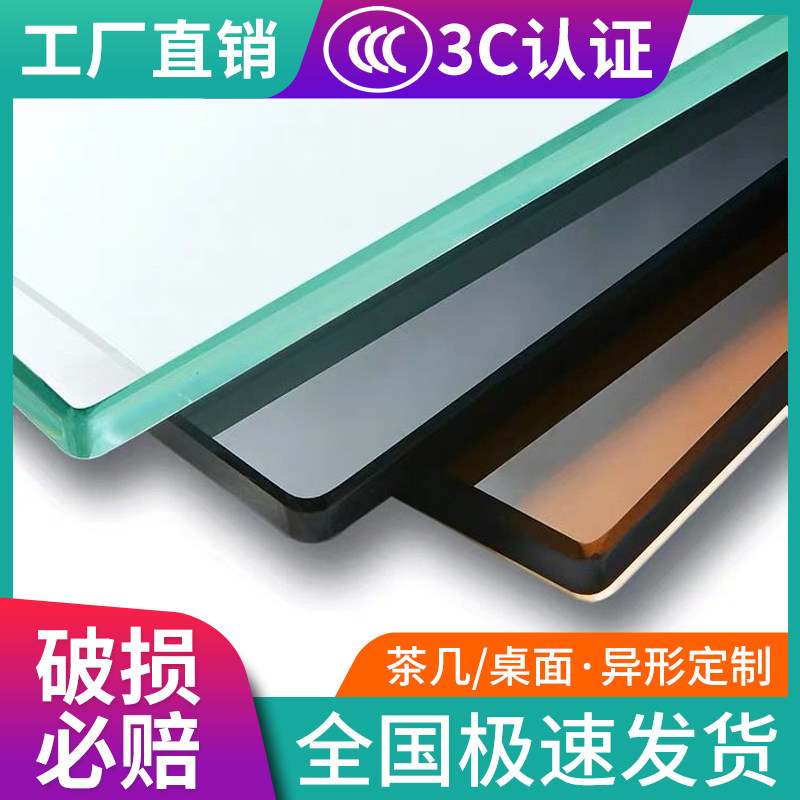 钢化玻璃桌面定做定制烤漆茶几茶色书桌餐桌玻璃板台面家用耐高温