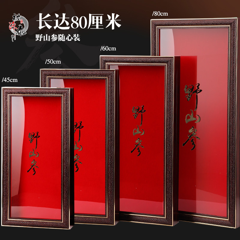 野山参包装盒高档礼盒 特大加大 长白山人参林下参礼品盒空木盒子