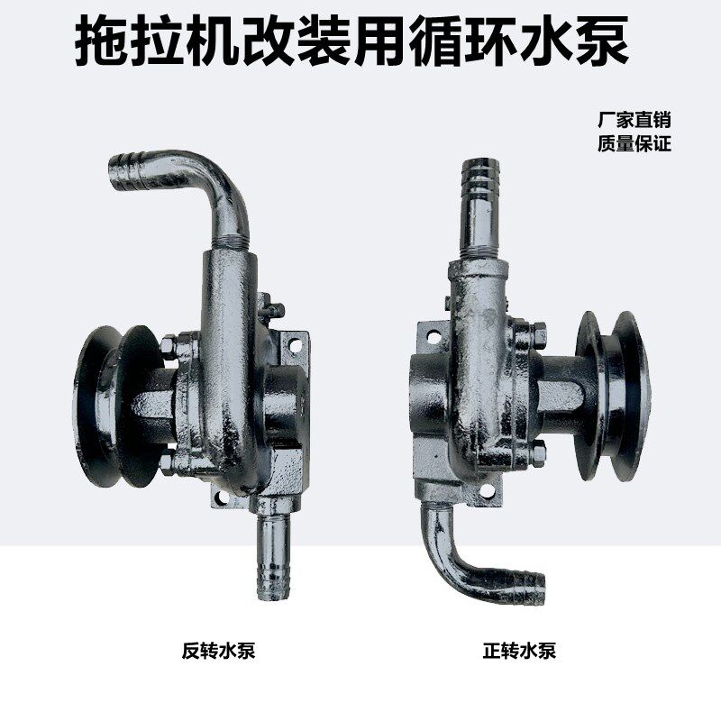三轮车单缸柴油机循环水泵小四轮拖拉机改装风冷辅助水泵散热水泵