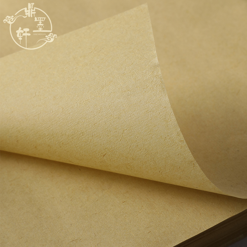 鼎墨轩毛边纸无格元书纸纯竹浆黄毛边半生半熟毛笔字纸初学者练习