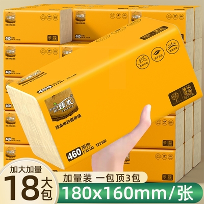 纸巾抽纸大包整箱家庭实惠装卫生纸家用大号餐巾面巾纸擦手纸面巾