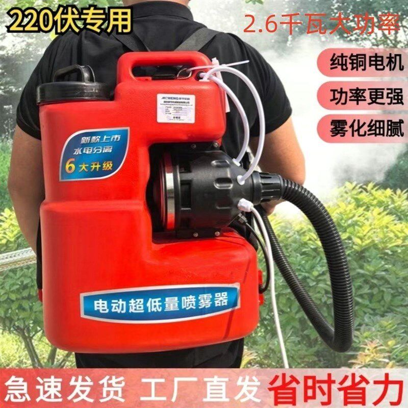 新款220V插电式弥雾机电动超微迷雾农用高压喷雾器消毒打药雾化机