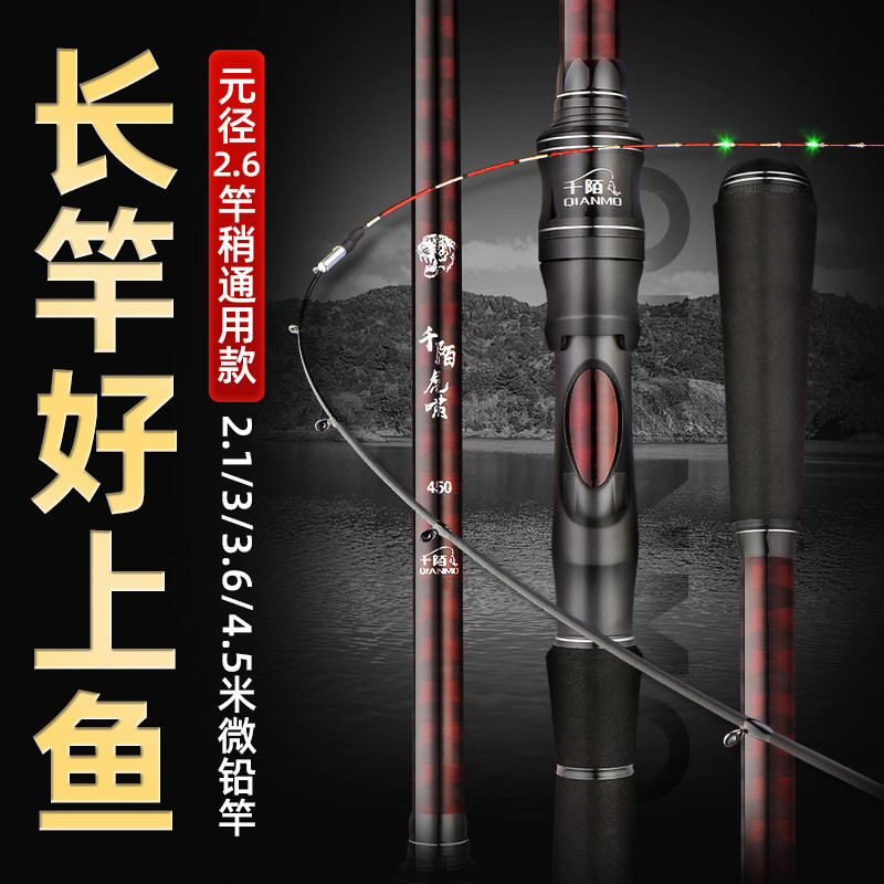 千陌虎啸4.5米超长微铅筏竿台钓筏杆岸边微铅筏钓竿桥筏船筏海筏