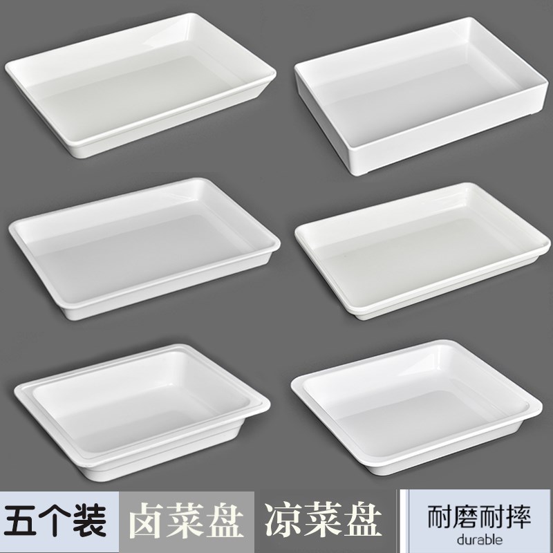 卤菜卤味展示盘熟食专用托盘密胺塑料白色长方形商用仿瓷凉菜盘子