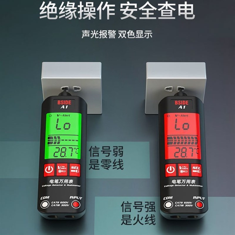 德国模式智能万用表电笔一体机断点检测多功能高精度自动数