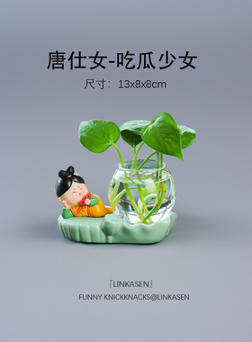 客厅装饰小摆件唐仕女绿萝水培花盆器皿花瓶插花创意水养植物花器