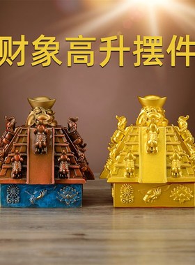铜财象高升摆件象摆件吉祥如意招客厅店铺办公室书桌开业财礼品