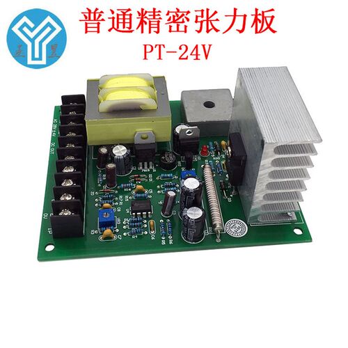 AC28V张力板PT-24V储线架磁粉离合器电路板押出机挤出机压出机