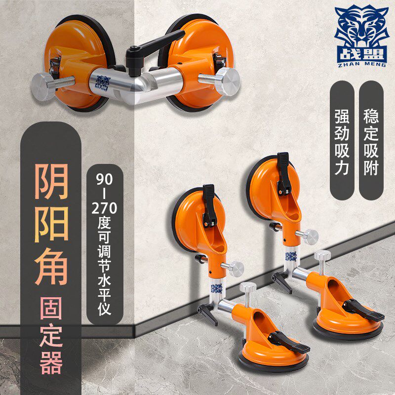 岩板瓷砖阳角固定器吸盘海棠角阴角找平泥瓦工90度直角转角辅助器