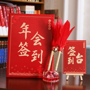 签到本商务会议公司年会中式嘉宾聚会活动签名册本签到簿表册薄