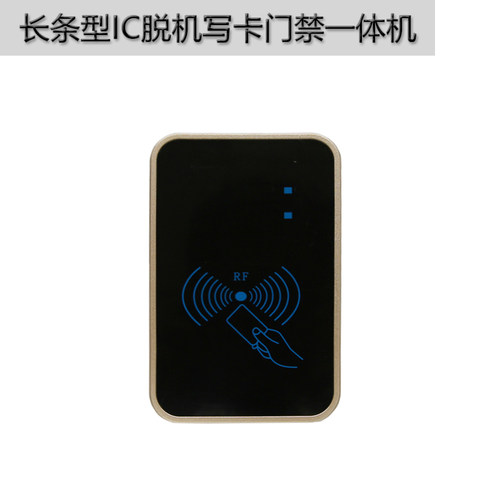 免布线脱机IC写卡门禁一体机小区计时计次扇区加密ic卡防水门禁机
