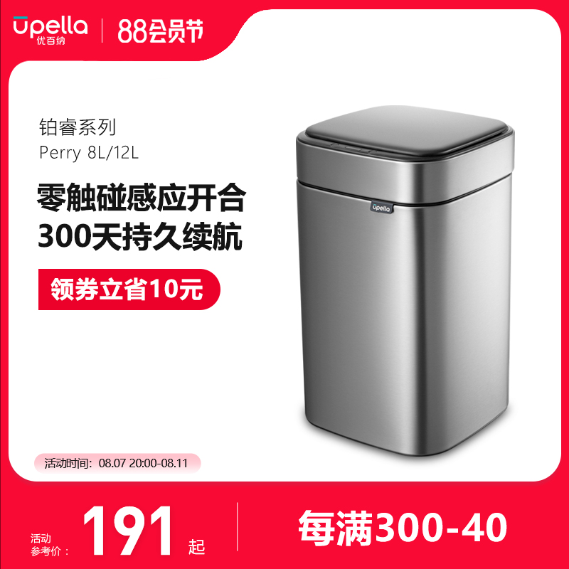 优百纳智能感应式垃圾桶家用2024新款自动客厅卫生间厕所带盖电动