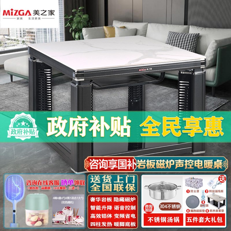 美之家电暖桌取暖桌烤火桌电炉桌方形家用客厅电炉烤火茶几电暖炉