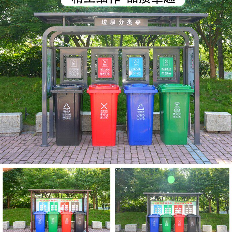 垃圾房收集房废品收集亭小区垃圾回收亭垃圾分类亭感应开启垃圾箱