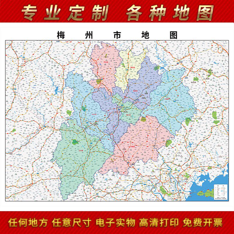 2024新款梅州市行政地图贴图办公室挂图高清防水装饰画