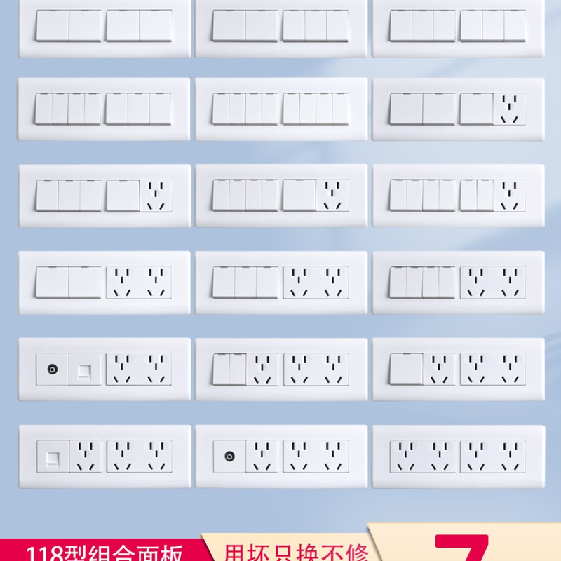 飞雕位20孔插孔多孔自由插座开关面板家用墙壁暗装