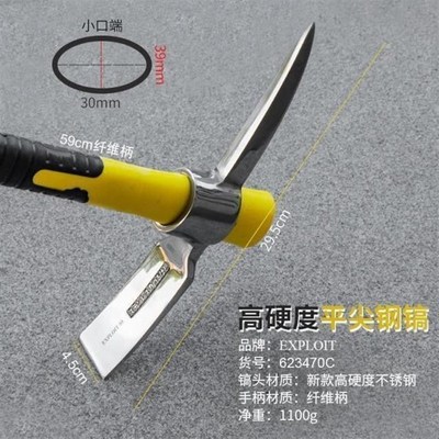 升级纯钢农具挖树根羊镐锄头小镐头便携冰镐十字镐不锈钢小洋镐