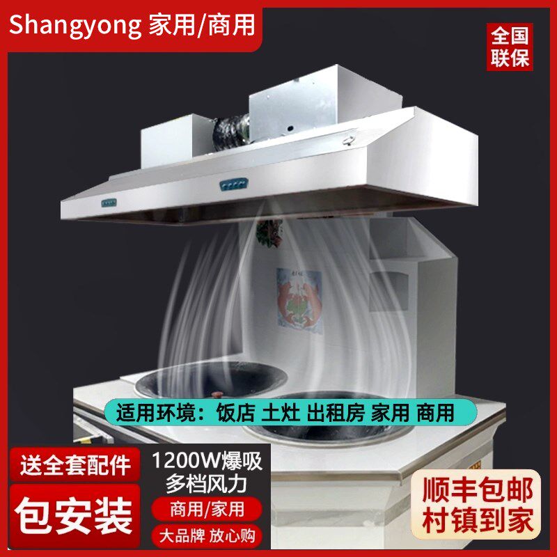 抽油烟机商用家用餐饮店饭店农村土灶柴火灶大吸力不锈钢直排烟机