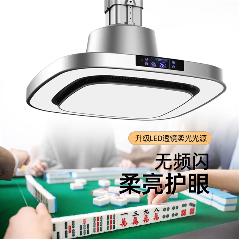 棋牌室吸烟灯麻将室麻将机空气净化器吸烟灯升降吊灯直排抽烟机