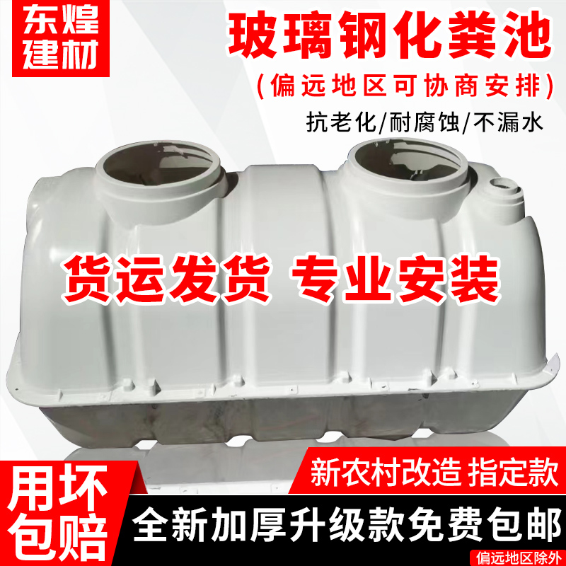 0.8立方小型玻璃钢化粪池新农村厕所改造三格式污水池罐精品埋地