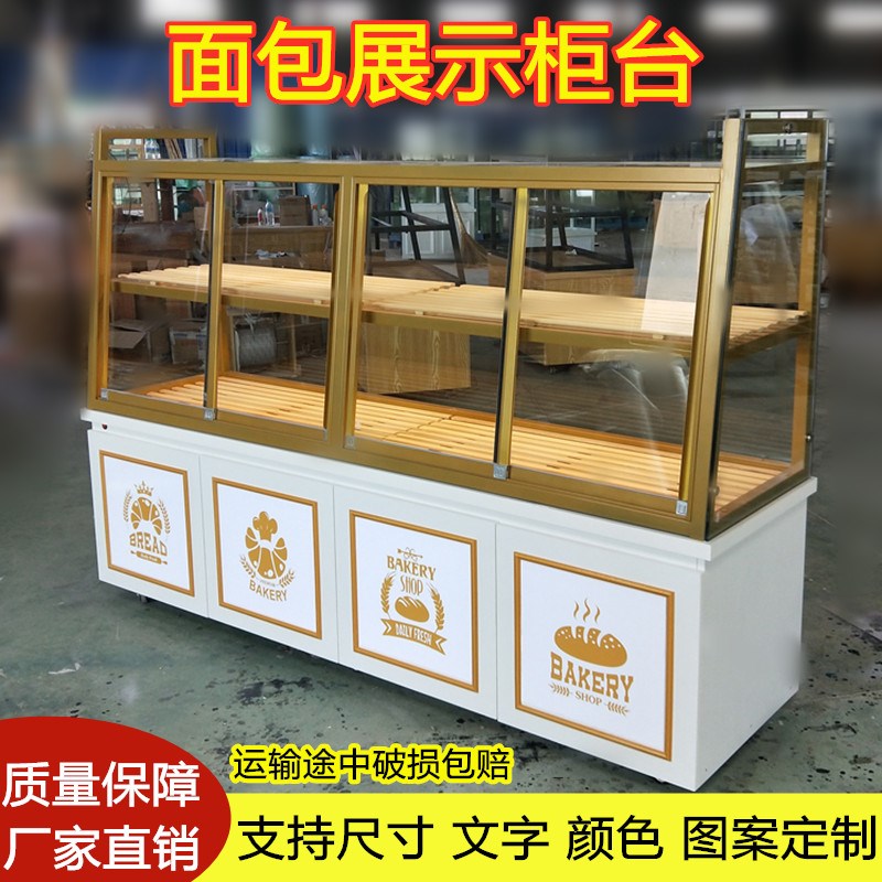 展示柜落地玻璃糕点柜橱窗面包中岛柜柜子甜品展示柜小玻璃门
