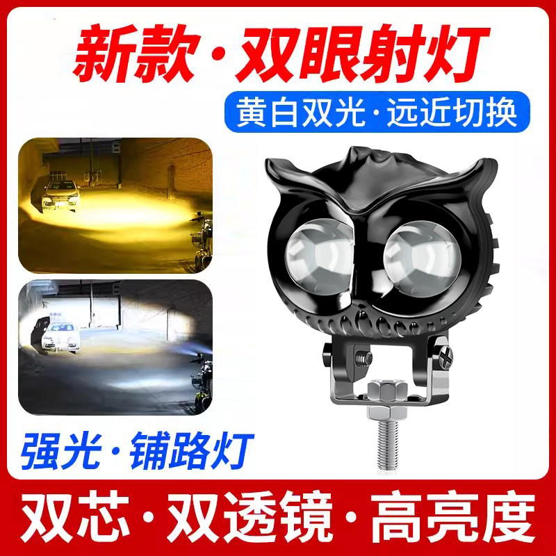电动车灯机车超亮LED大灯泡改装12v 24v48v60v强光透镜射铺路灯