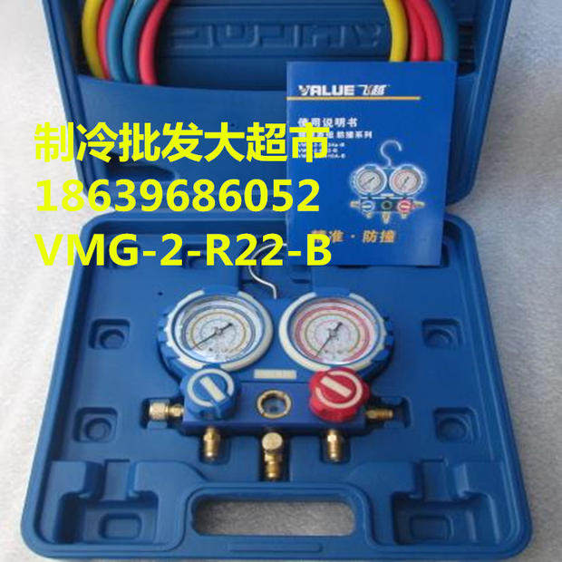 飞越精准防撞VMG-2-R22-B空调加氟表组 冷媒雪种压力表 加液双表