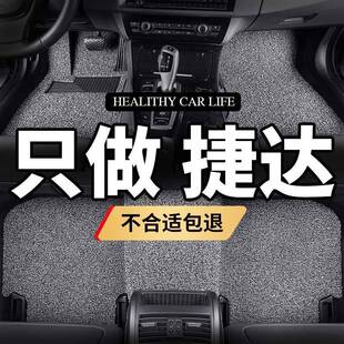 适用捷达vs5脚垫大众vs7汽车专用新va3丝圈防水地毯式通用易清洗